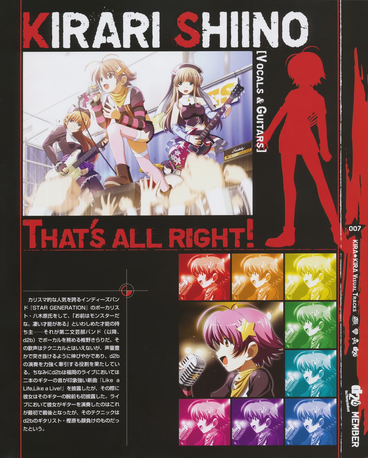 Kira Kira Visual Tracks page 8 full