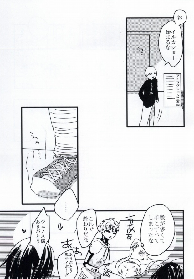 Hatsukoi no Shizuku page 10 full