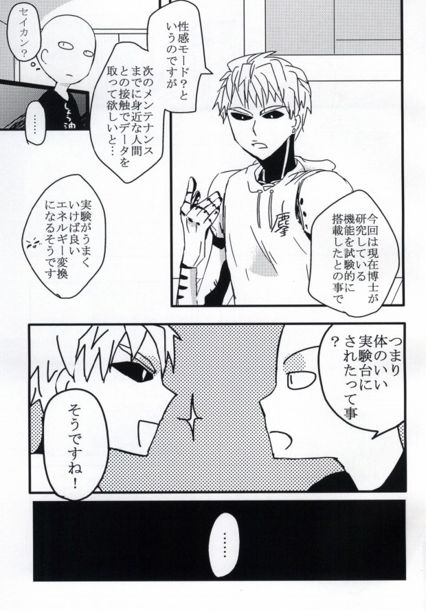 Hatsukoi no Shizuku page 2 full