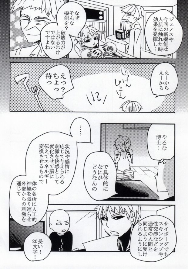 Hatsukoi no Shizuku page 3 full