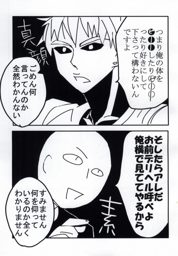 Hatsukoi no Shizuku page 4 full