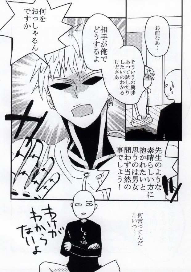 Hatsukoi no Shizuku page 5 full