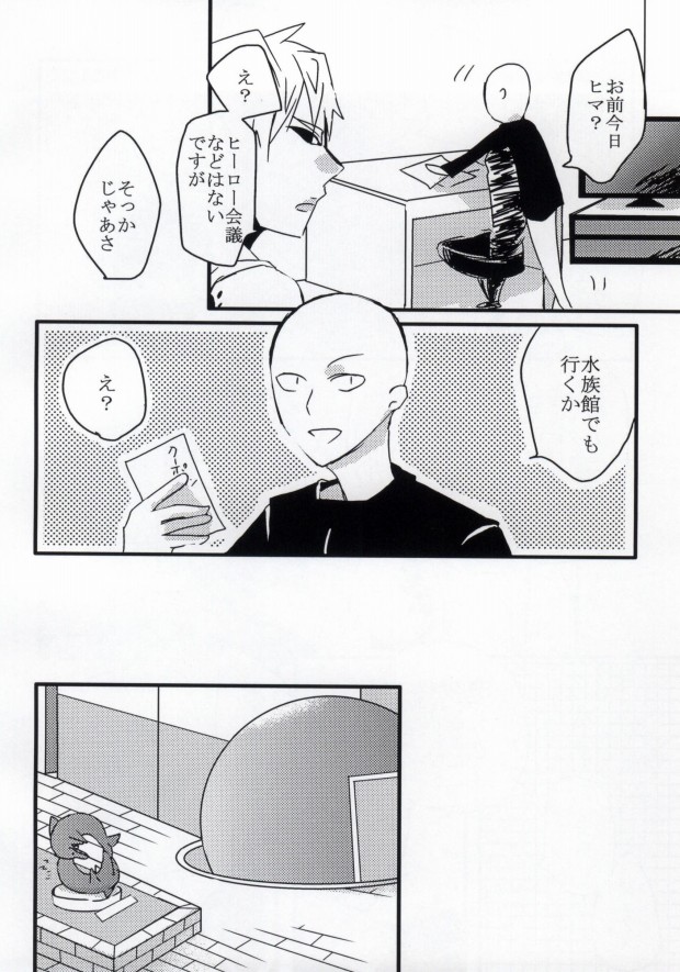 Hatsukoi no Shizuku page 7 full