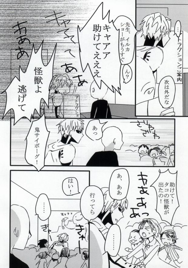 Hatsukoi no Shizuku page 9 full