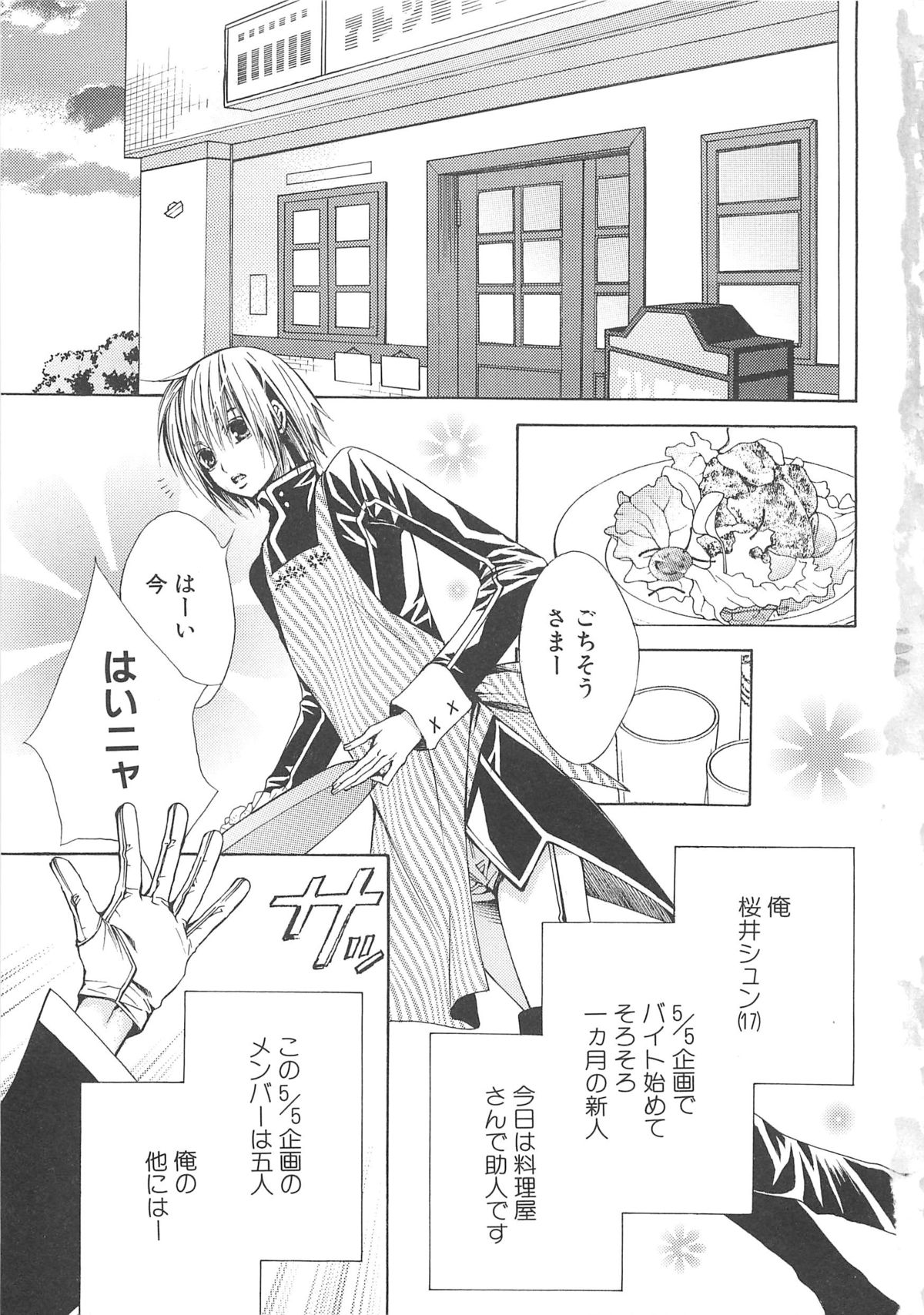 少年達 Vol3 page 6 full