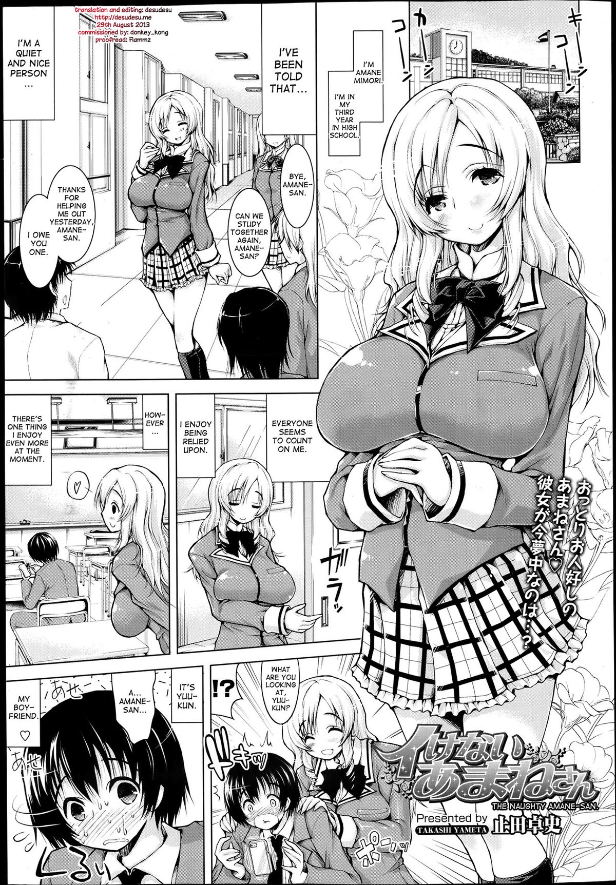 Ikenai Amane-san | The Naughty Amane-san page 1 full