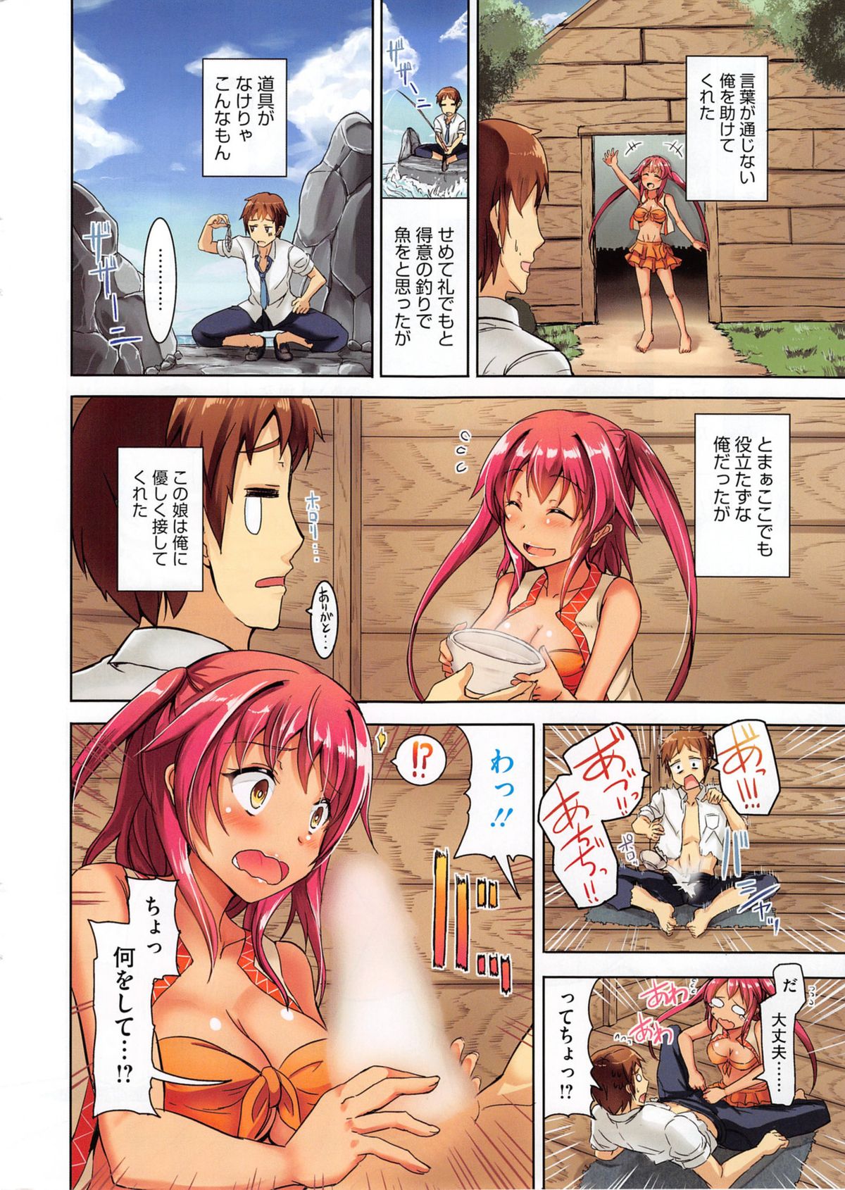 COMIC HOTMiLK 2014-01 page 4 full