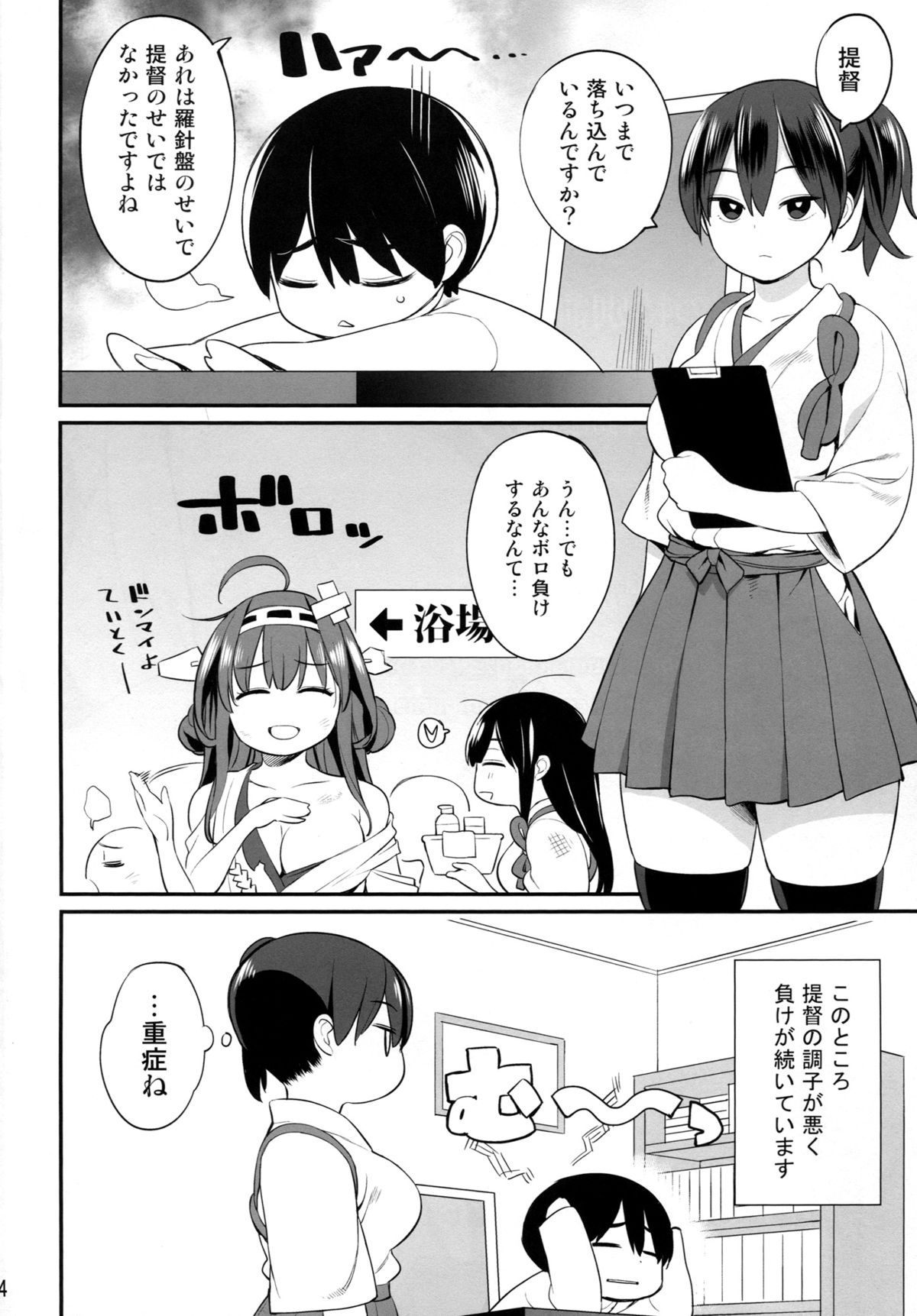 Kaga-san no Tokubetsu Kunren page 3 full