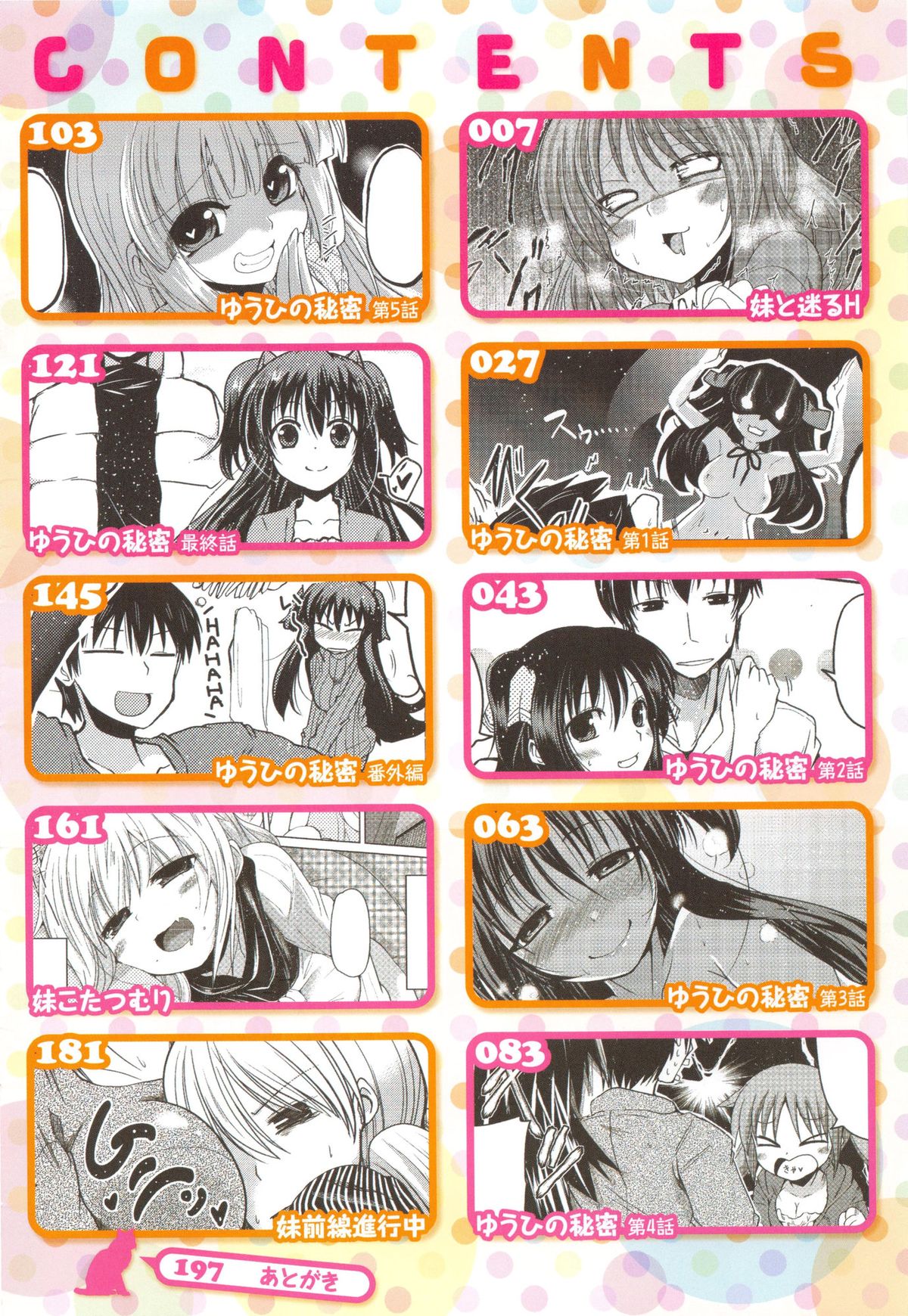 Imoutotachi no H na Himitsu page 6 full