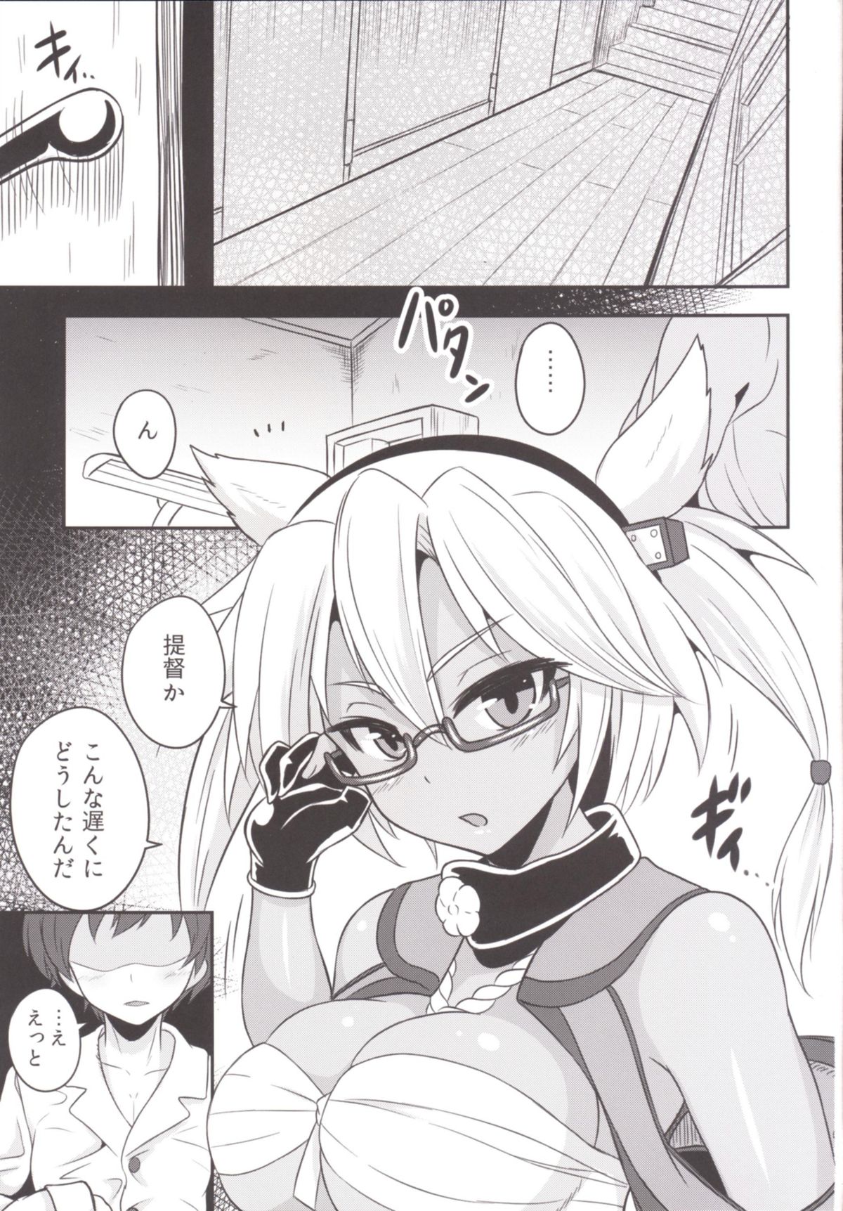 Osewagakari Musashi page 3 full