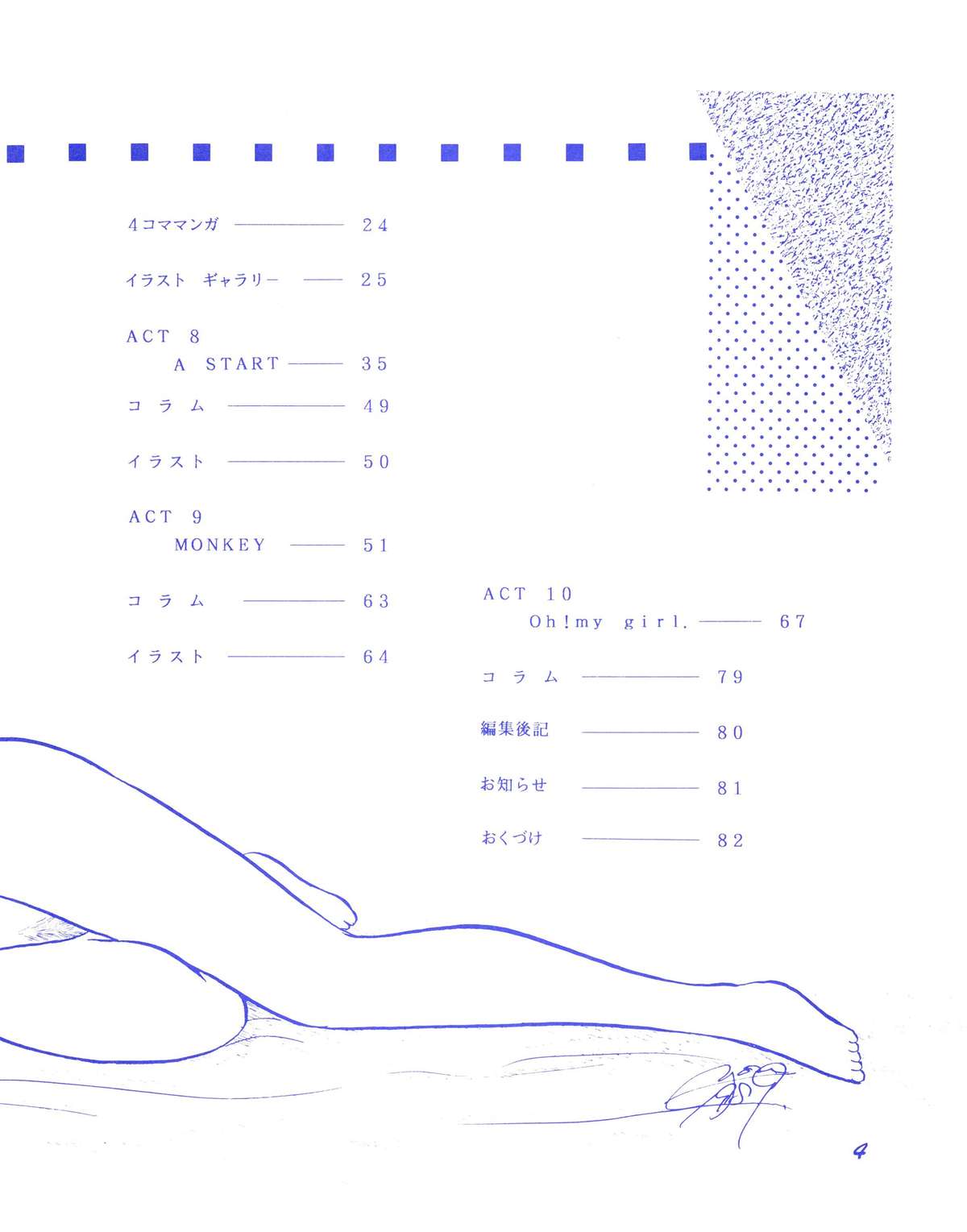 BLUEBERRY JAM FINAL No.1 page 4 full