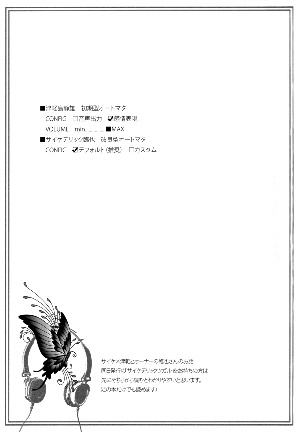 Pink na Boku to Blue na Kimi page 2 full