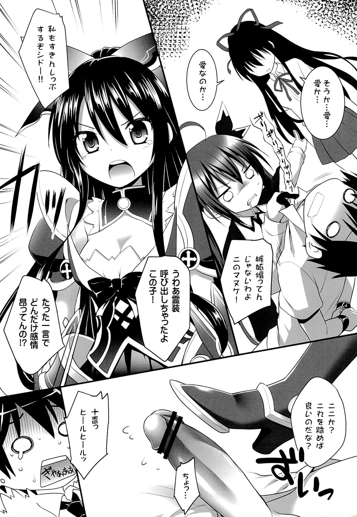 HIGHSCHOOL OF THE DATE page 5 full