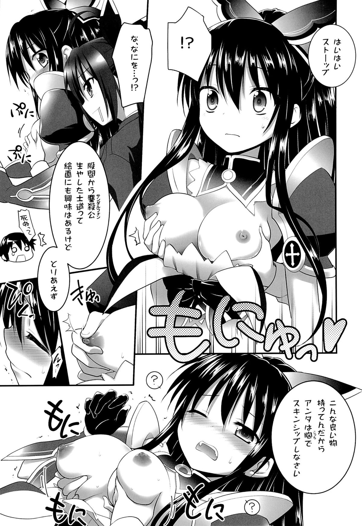 HIGHSCHOOL OF THE DATE page 6 full