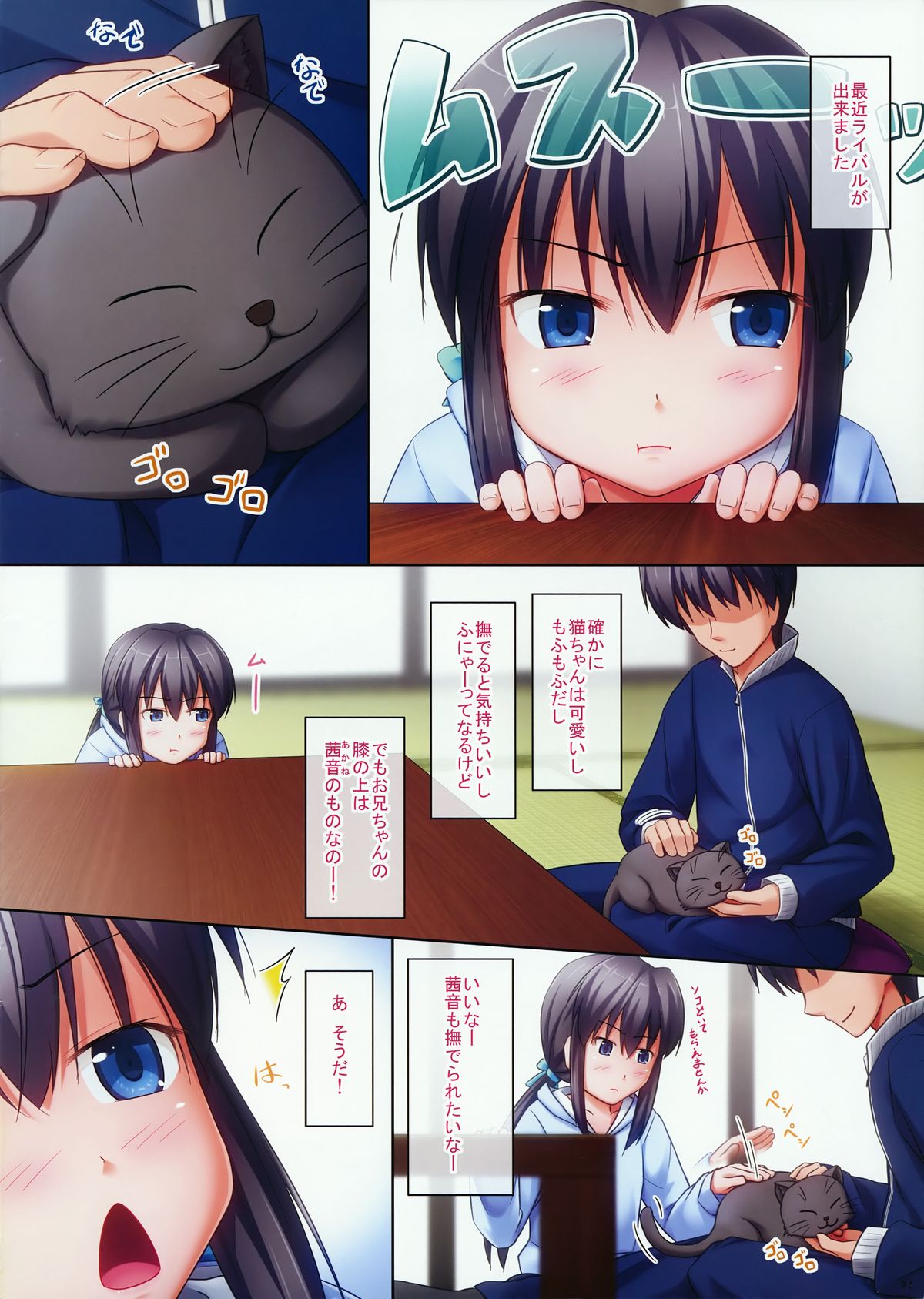 _PS Vol.10 page 2 full