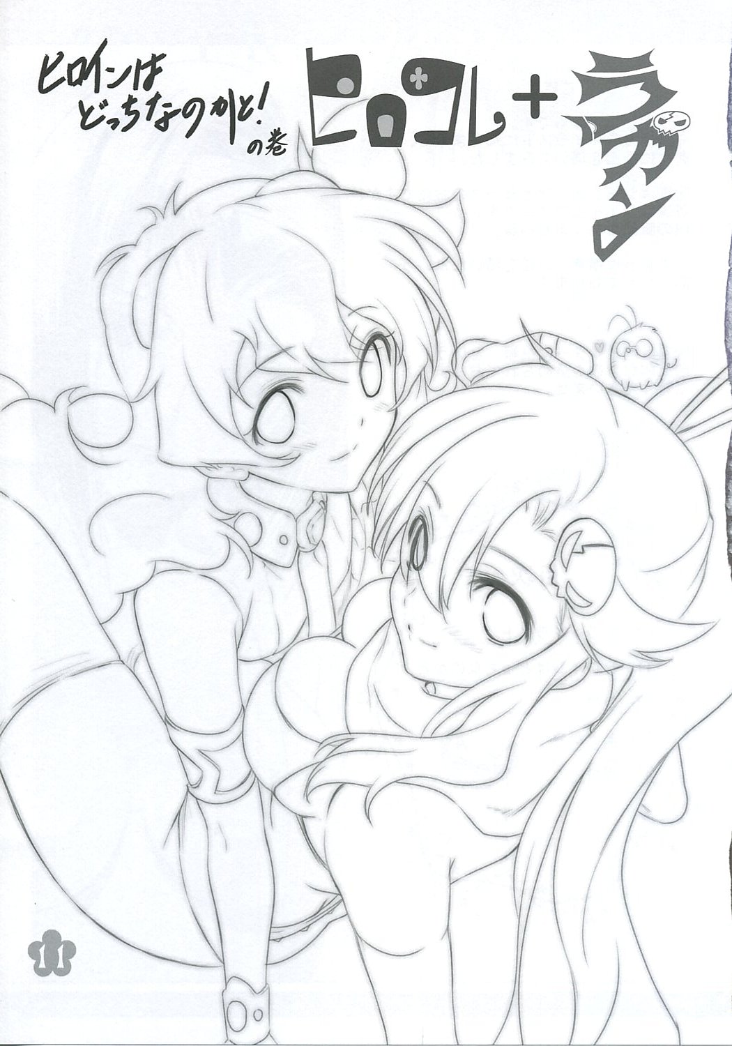 Hirocolle + Lagann page 10 full