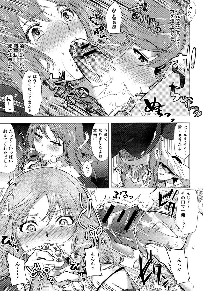 Fuufu no Kizuna -Tsuma wa Wakazou no Nikubenki- page 10 full