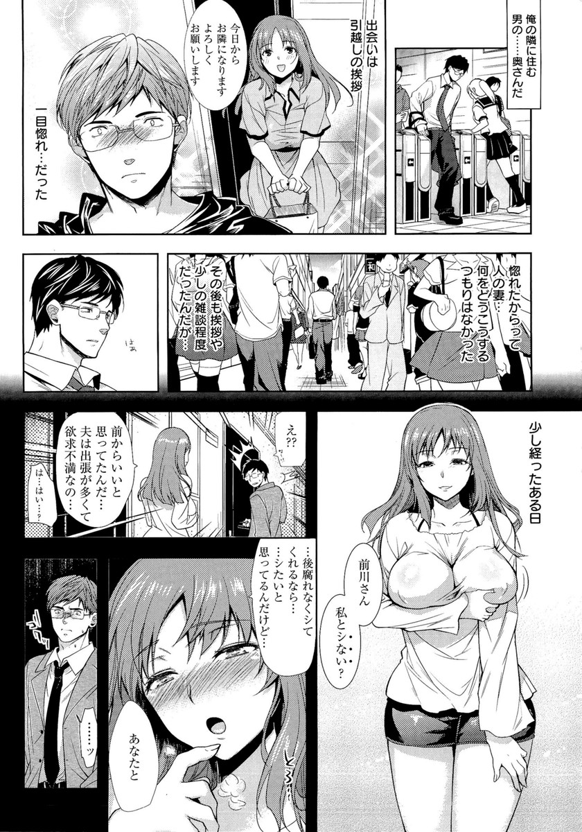 Fuufu no Kizuna -Tsuma wa Wakazou no Nikubenki- page 7 full