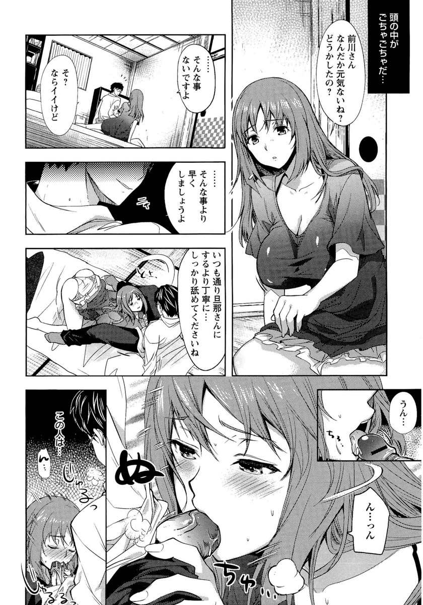 Fuufu no Kizuna -Tsuma wa Wakazou no Nikubenki- page 9 full