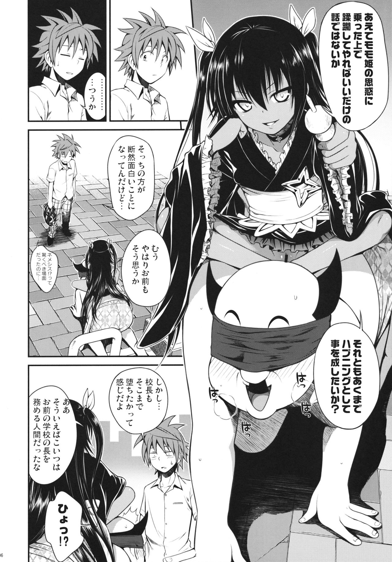 NEMESIS-NAMESIS page 4 full