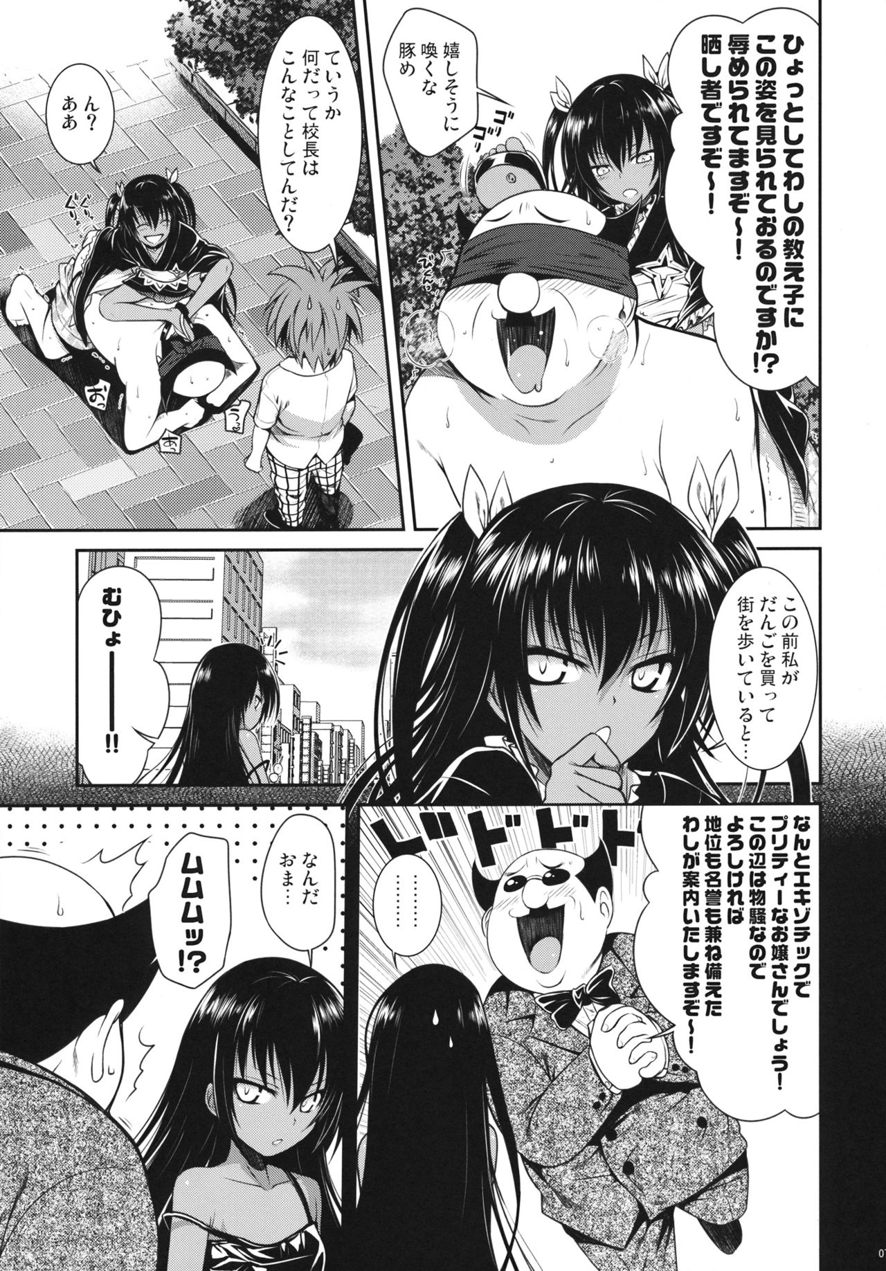 NEMESIS-NAMESIS page 5 full