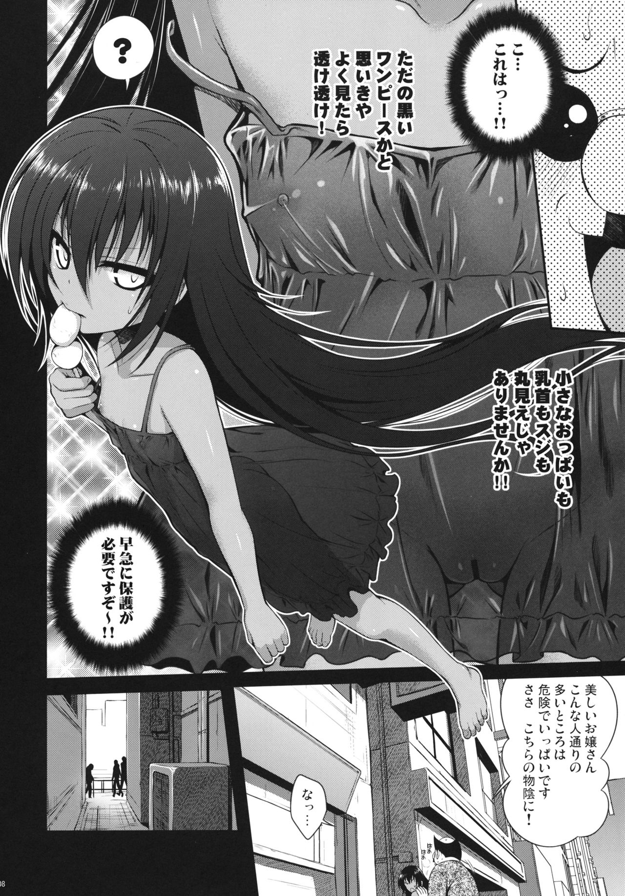 NEMESIS-NAMESIS page 6 full