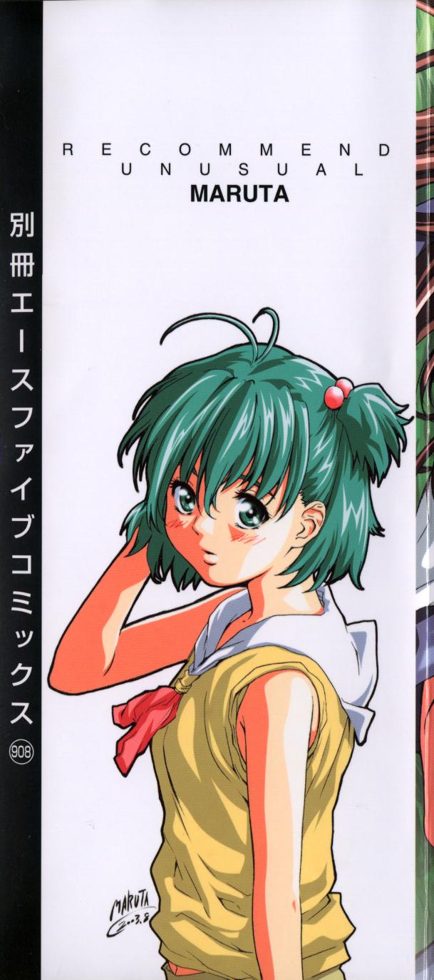 Hinichijou no Susume page 3 full