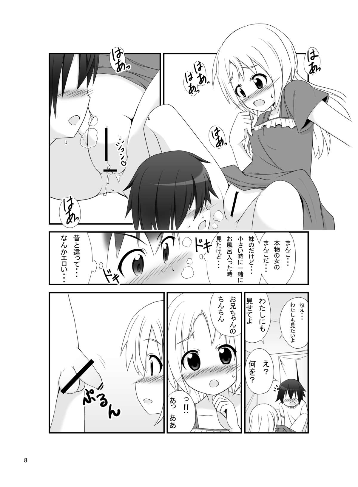 SisCon page 7 full