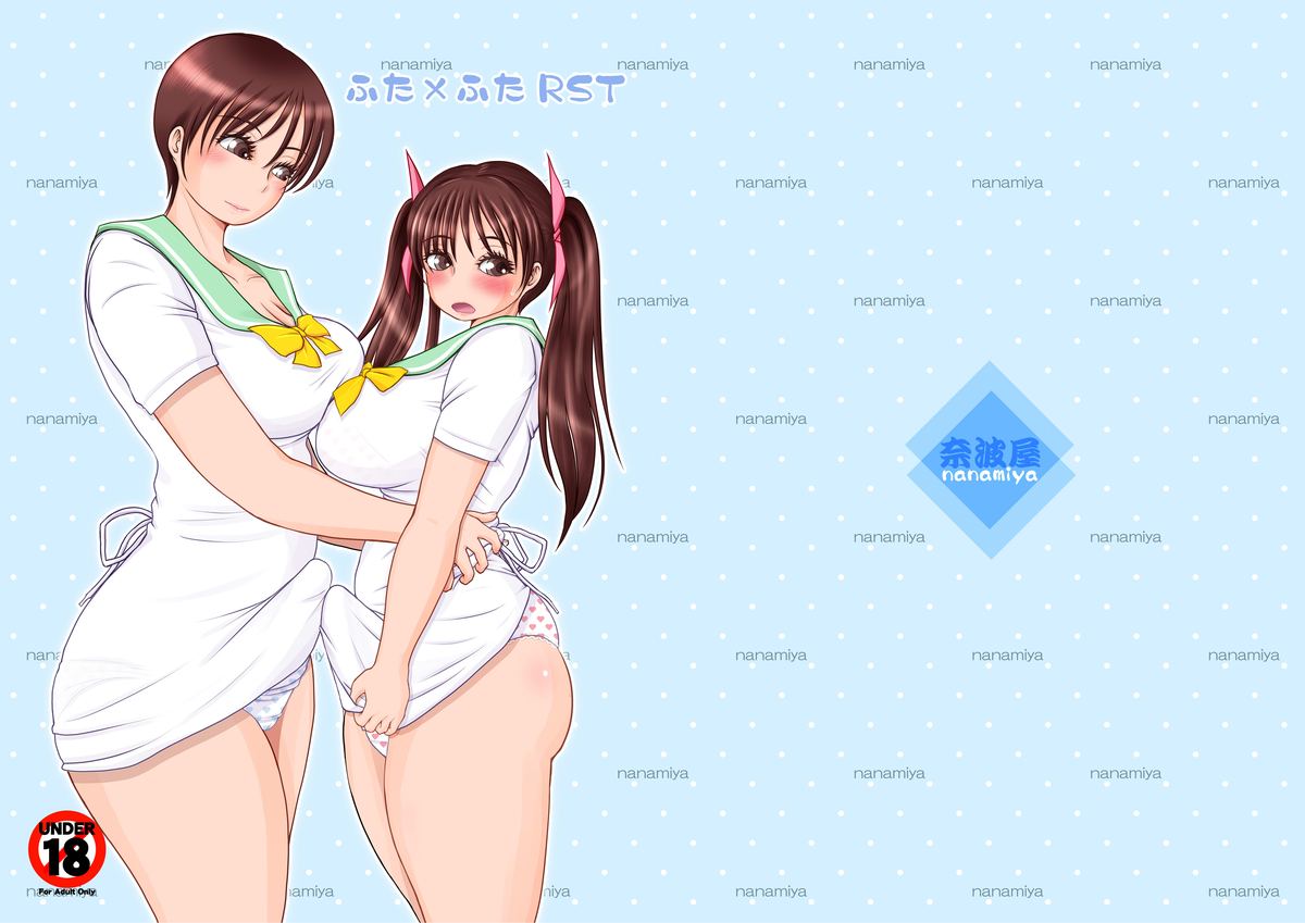 Futa x Futa RST page 1 full