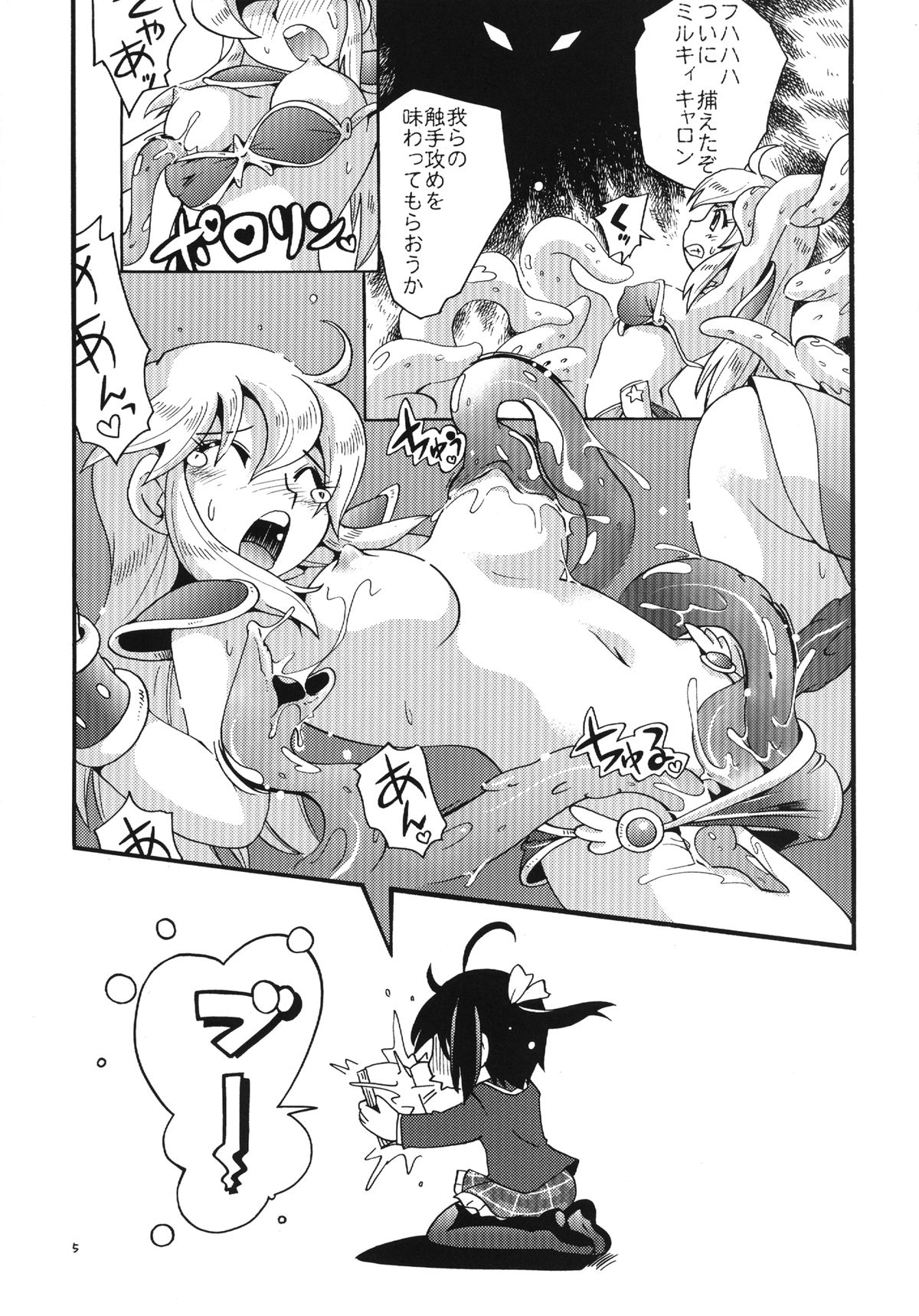 Chuuni Soudou page 5 full