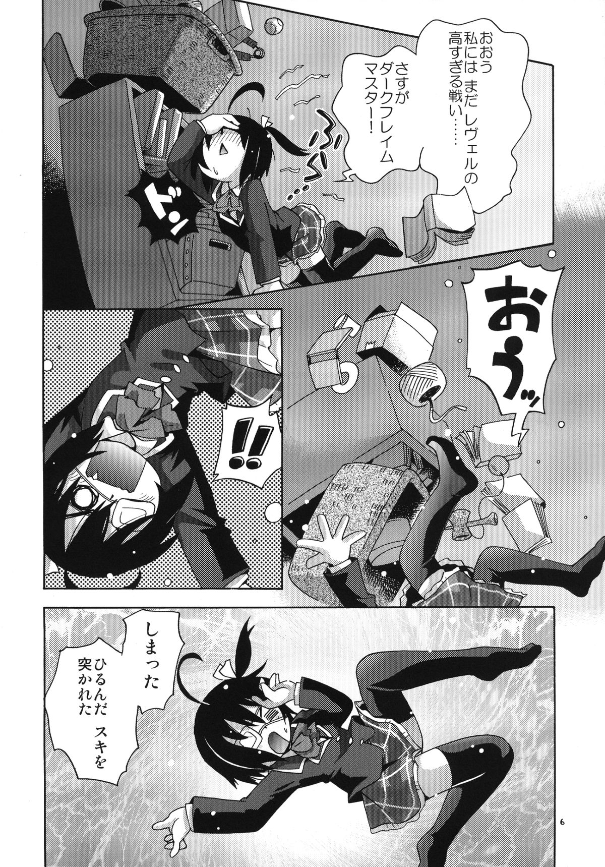 Chuuni Soudou page 6 full