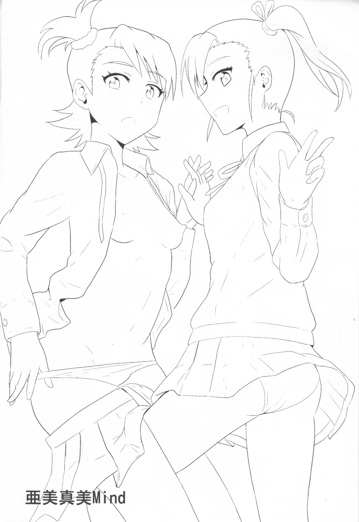 Ami Mami Mind page 3 full