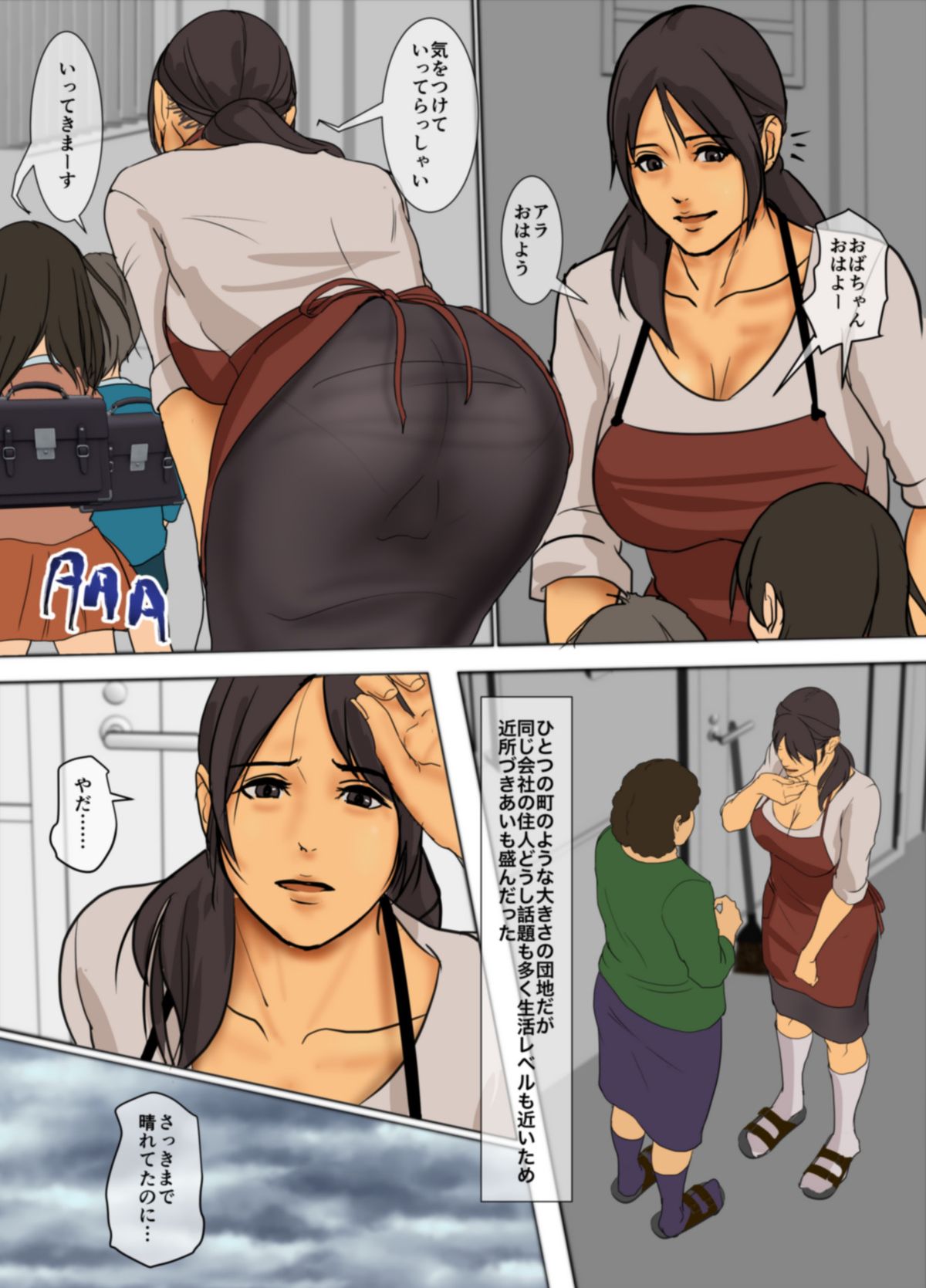 Ikenie no Haha page 6 full