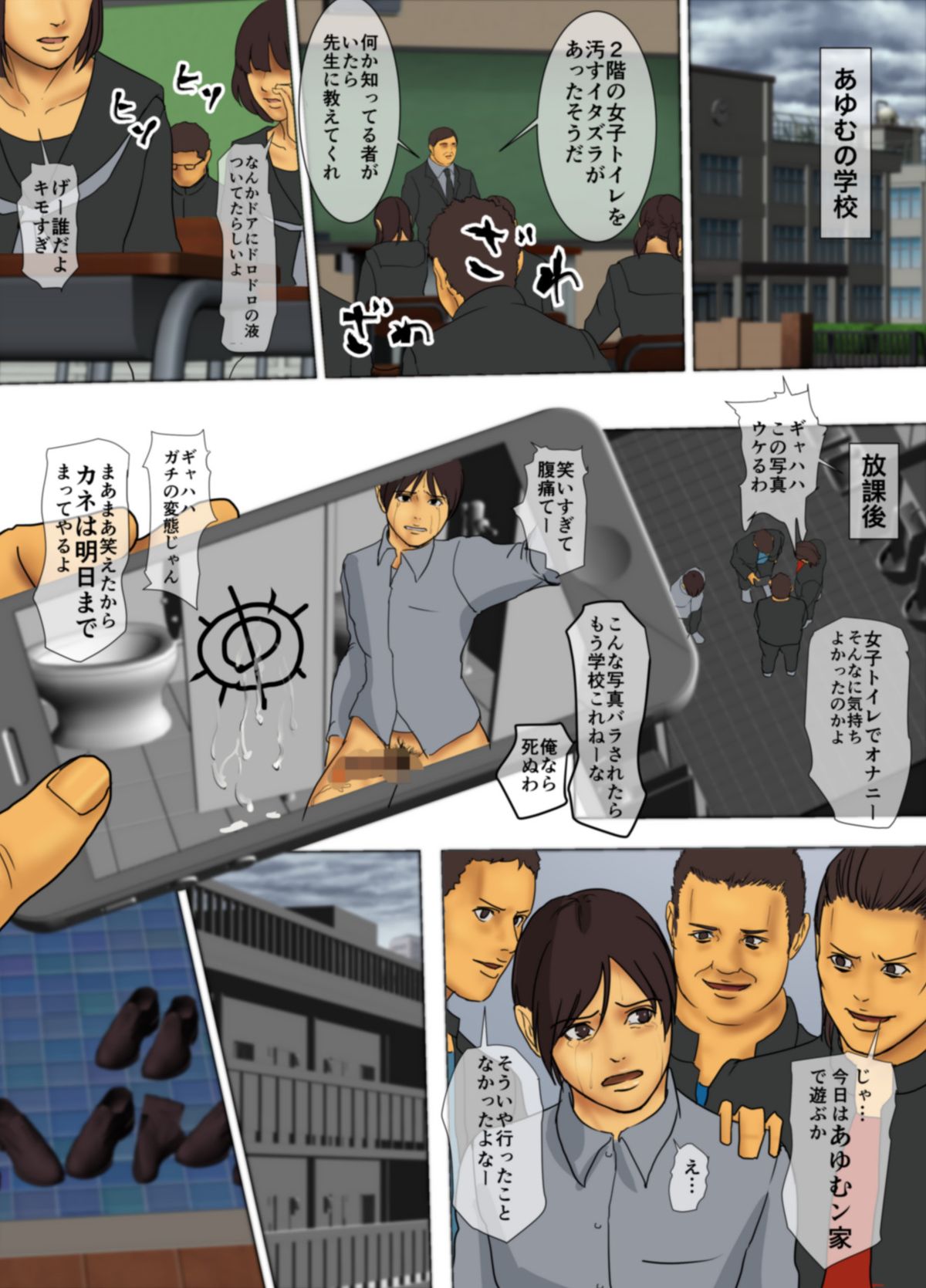 Ikenie no Haha page 7 full