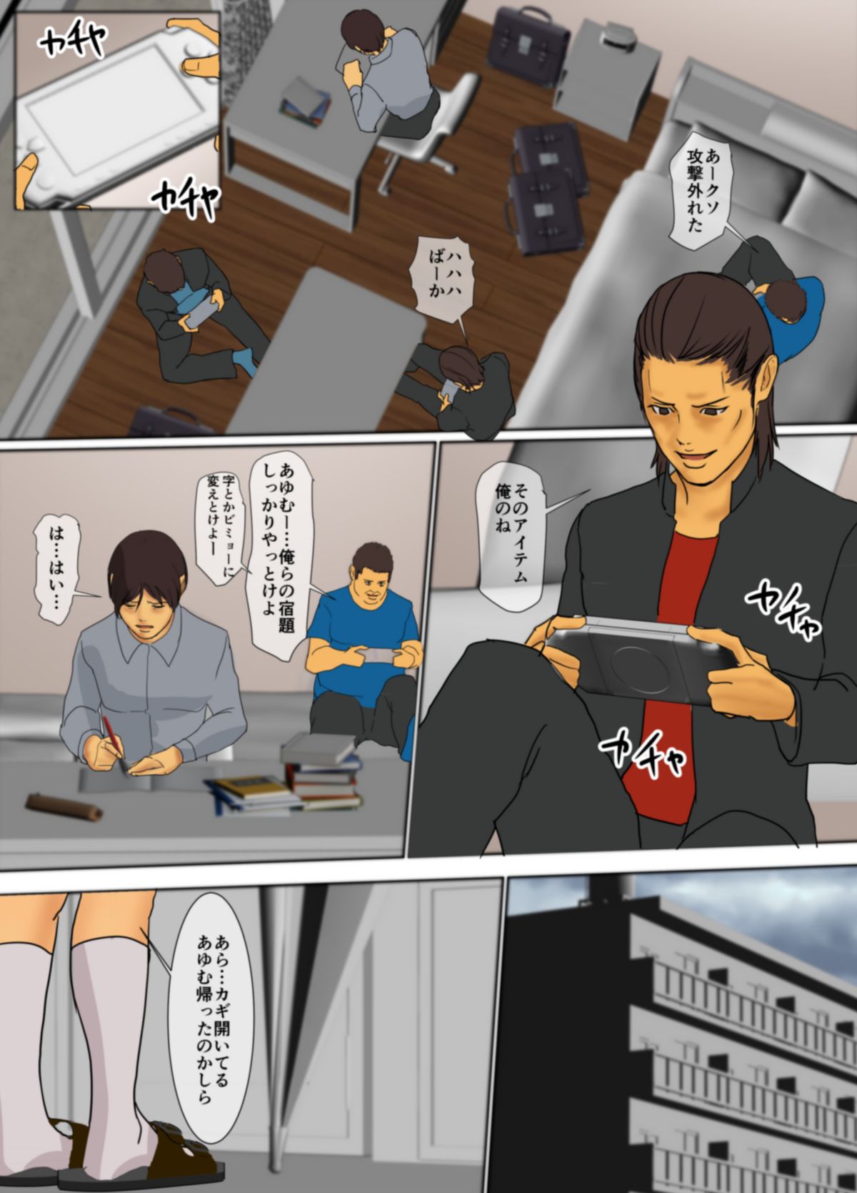 Ikenie no Haha page 8 full