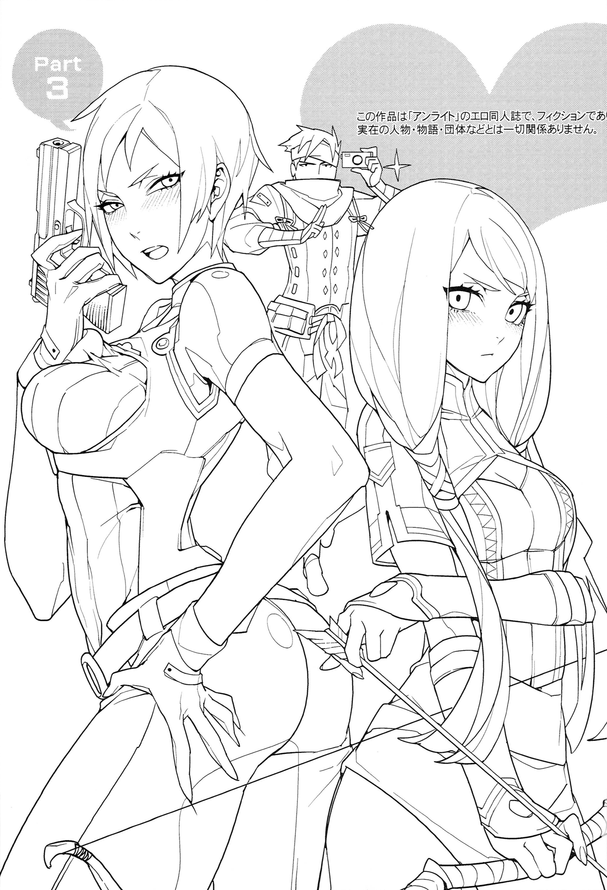 UnLove 3 page 3 full