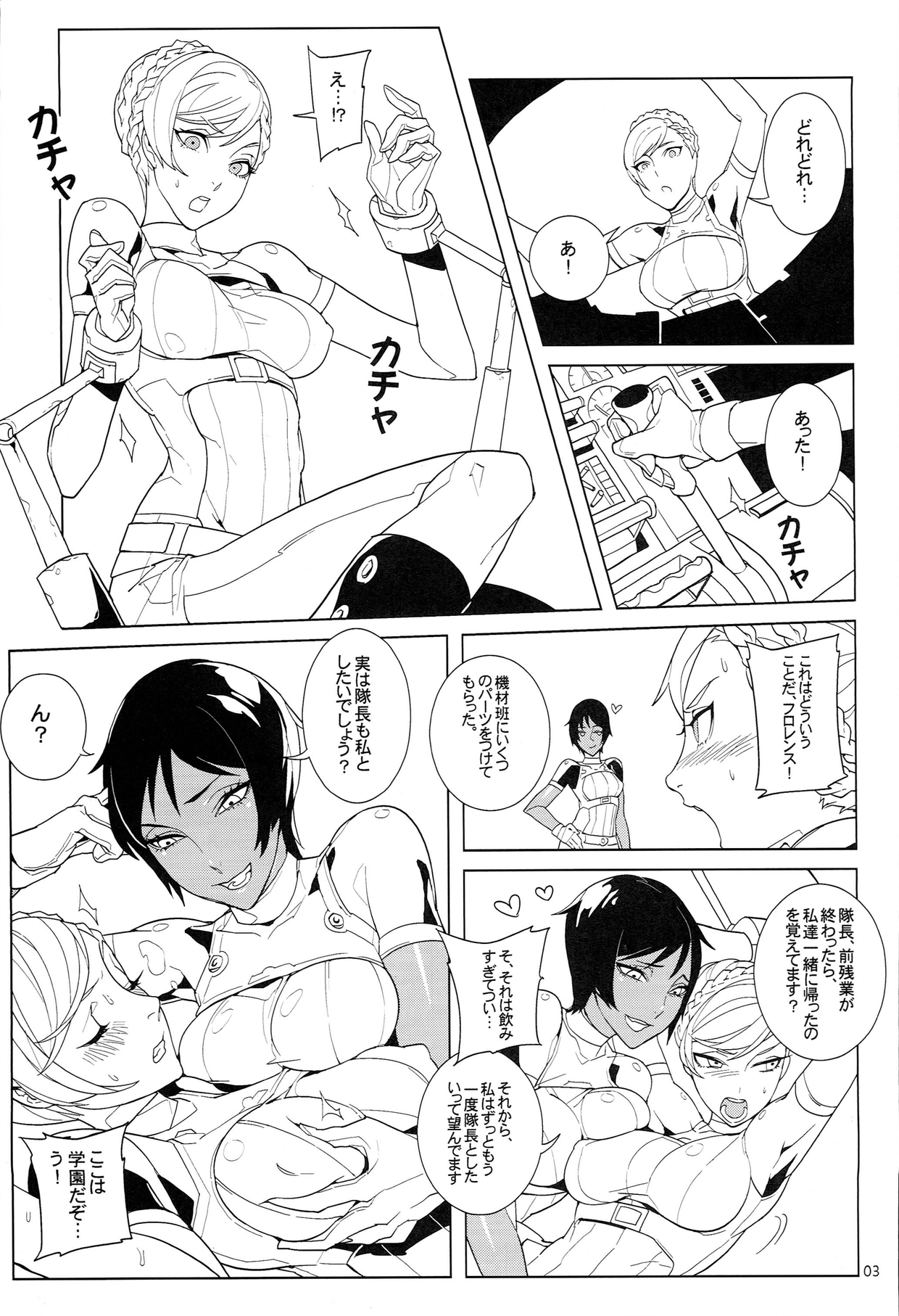 UnLove 3 page 5 full