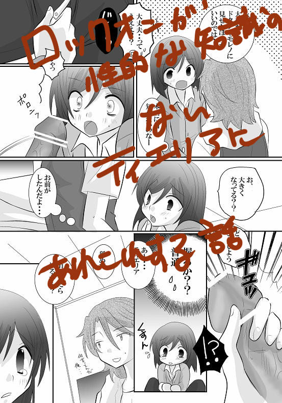 ニルティエ♀18禁新刊サンプル page 10 full