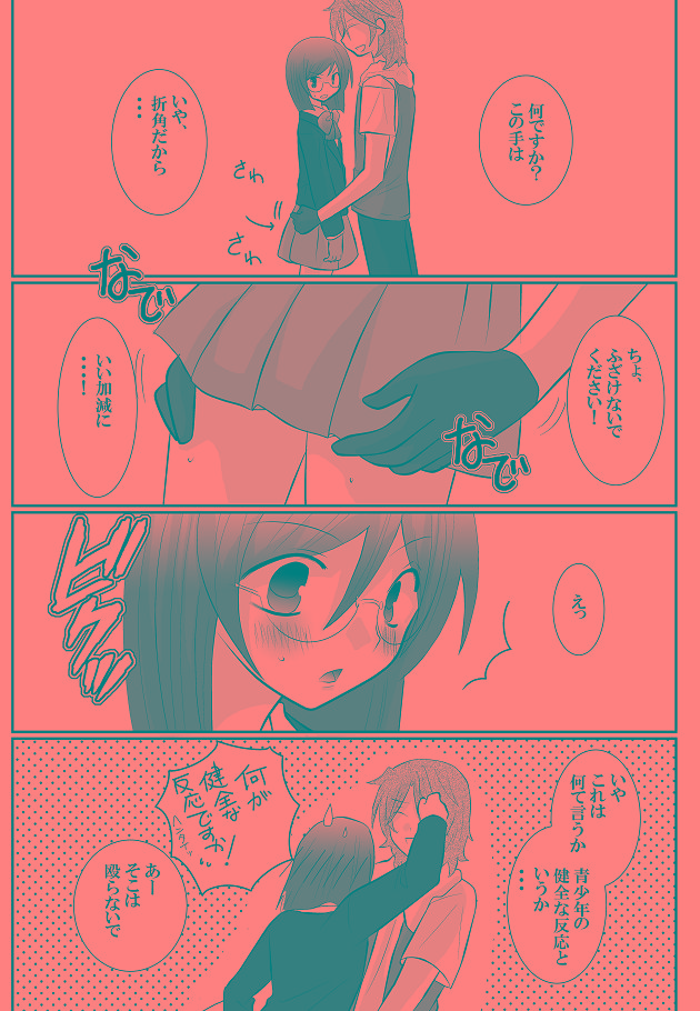 ニルティエ♀18禁新刊サンプル page 7 full