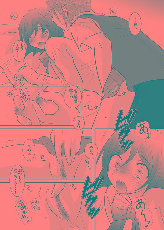 ニルティエ♀18禁新刊サンプル page 9 full