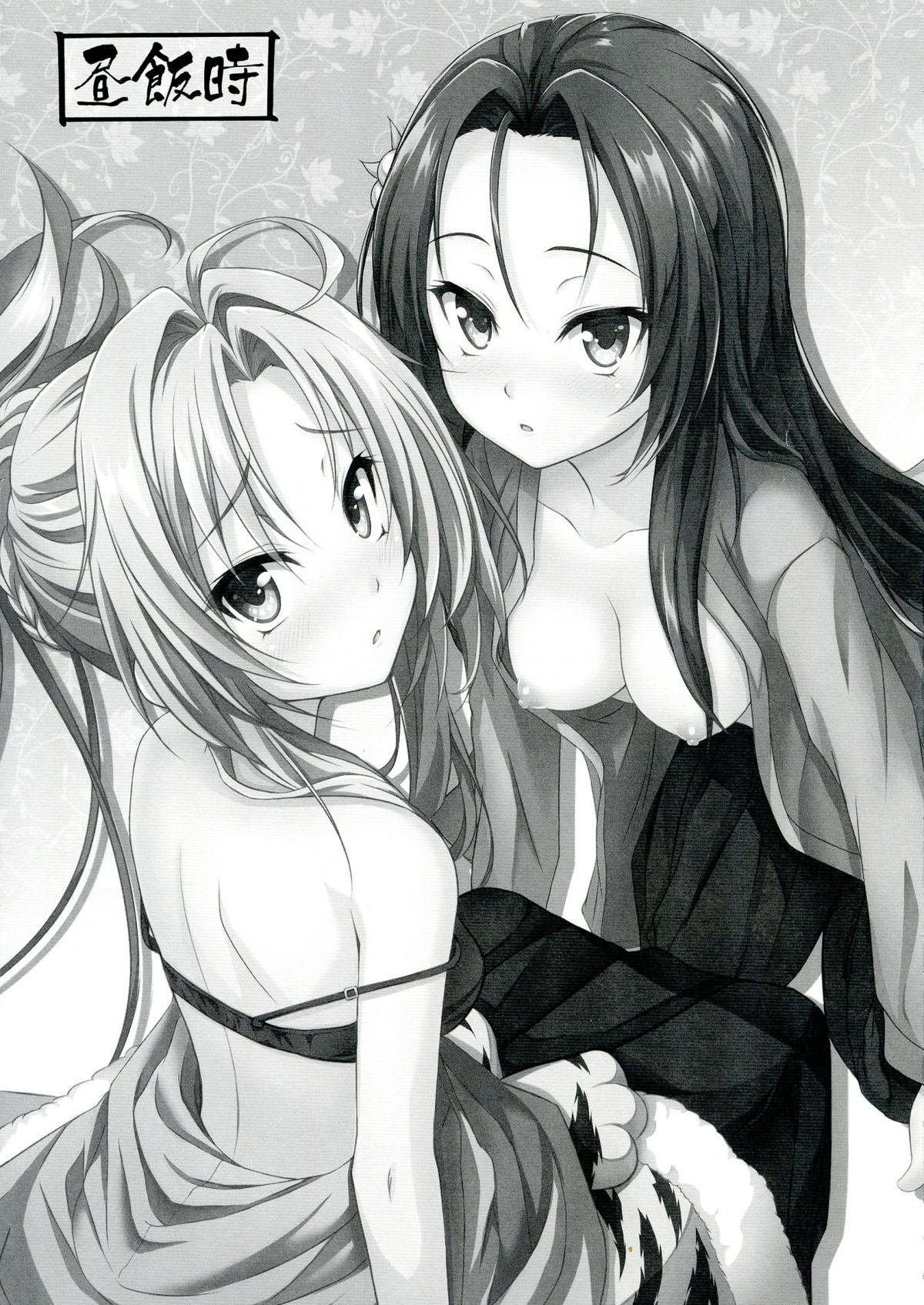 Ore no Kokan de Tenka Touitsu page 3 full