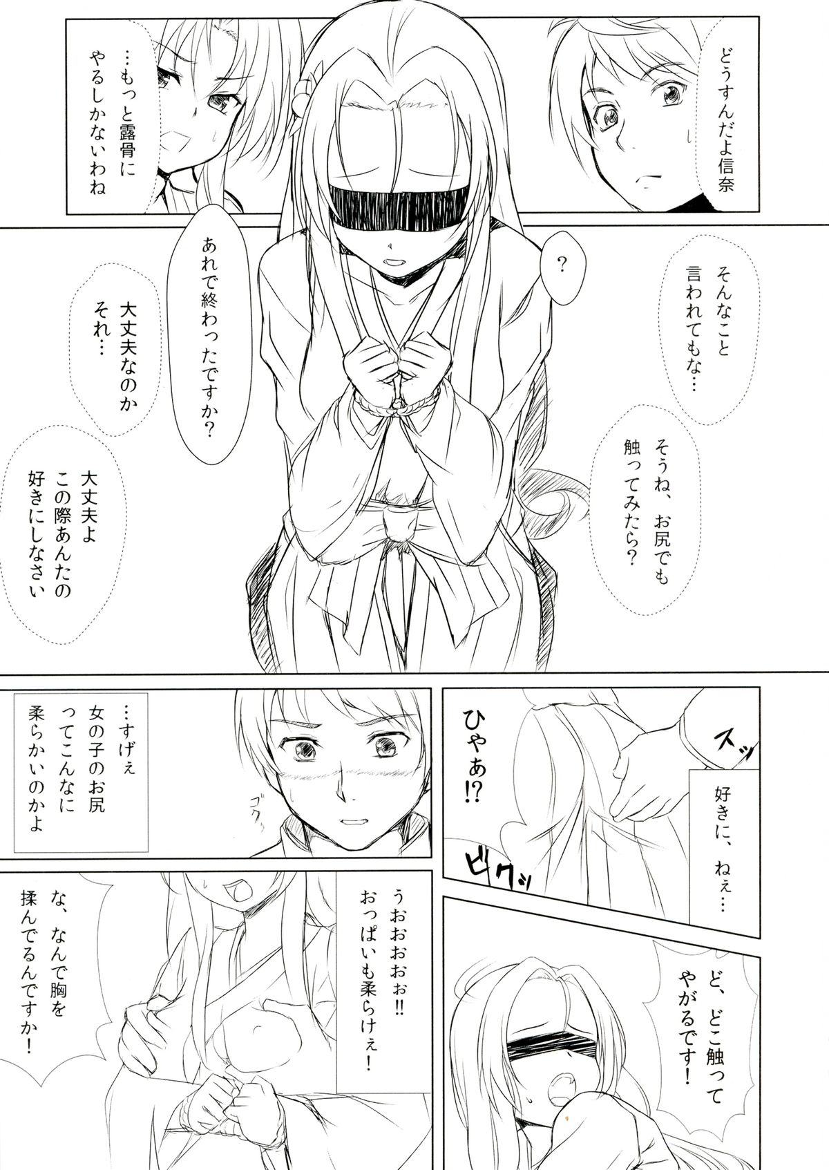 Ore no Kokan de Tenka Touitsu page 7 full