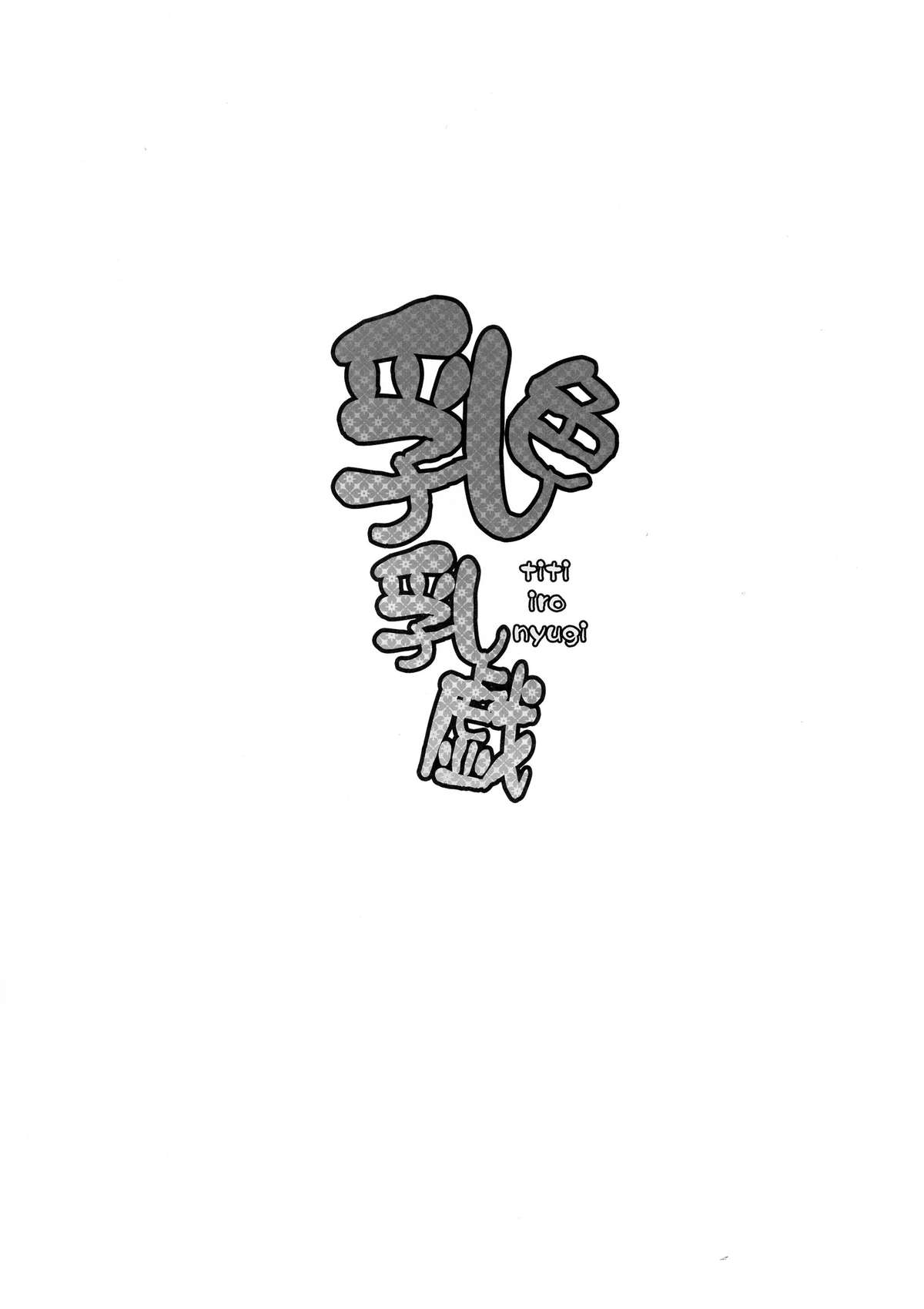 Titi Iro Nyugi page 4 full