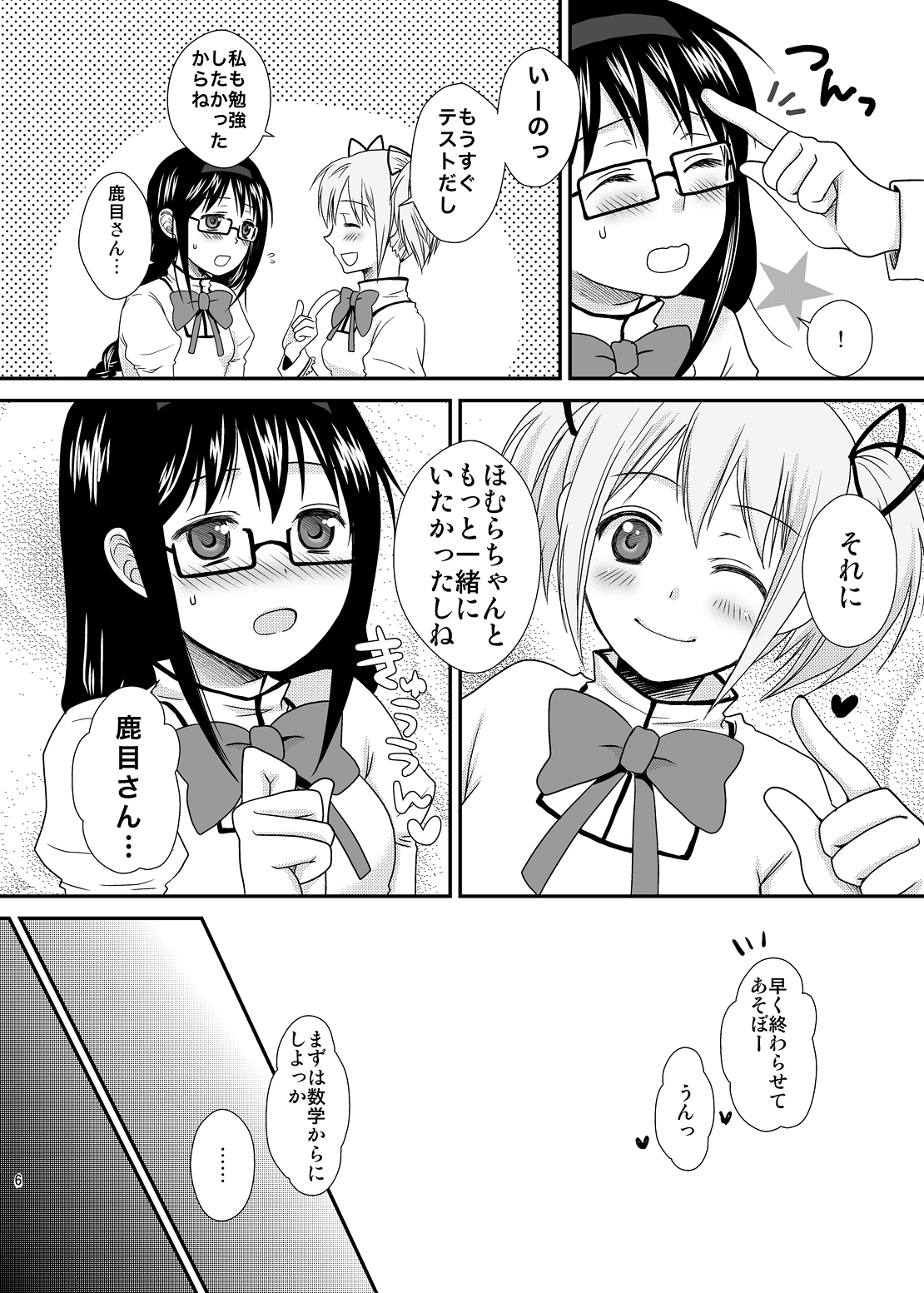 I LOVE HMMD page 5 full