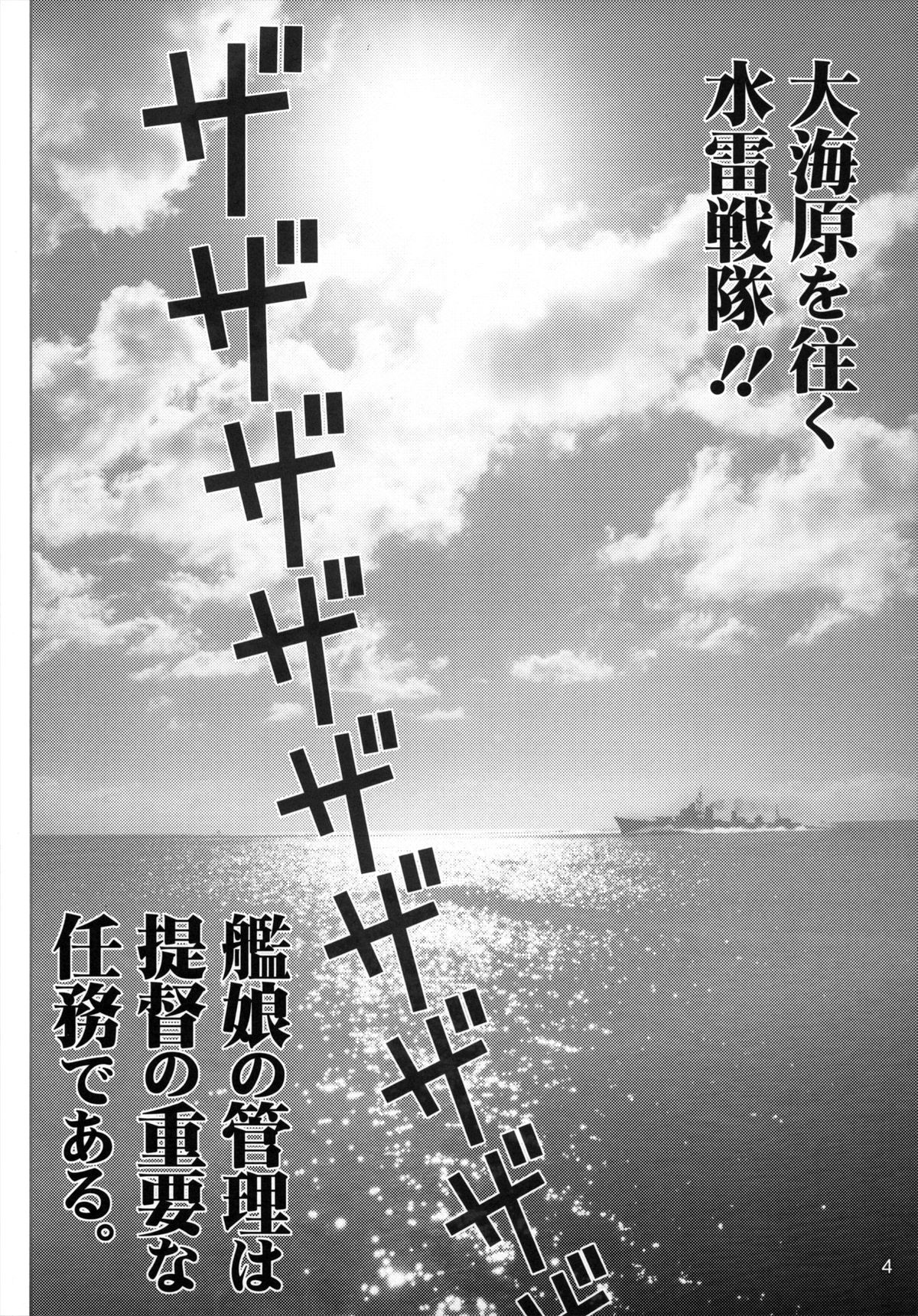 Mente Zekamashi page 3 full