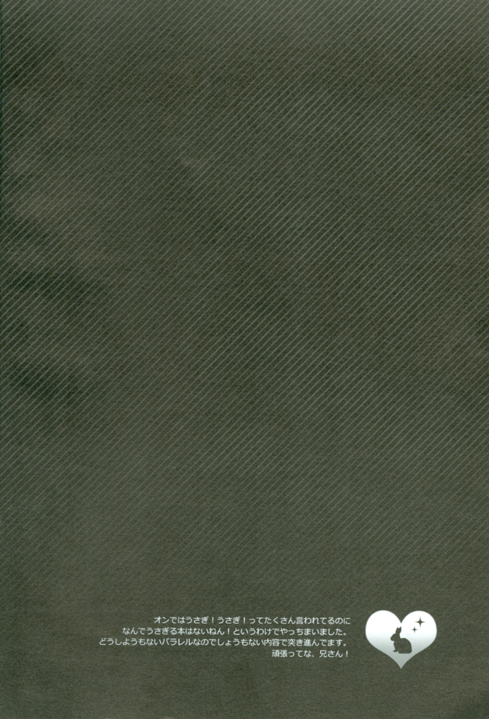 Help Me, WESTTTTTT!! page 3 full