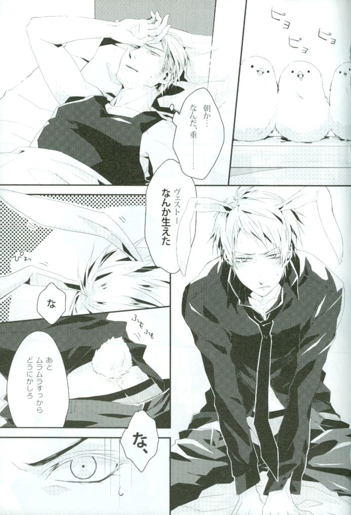 Help Me, WESTTTTTT!! page 4 full