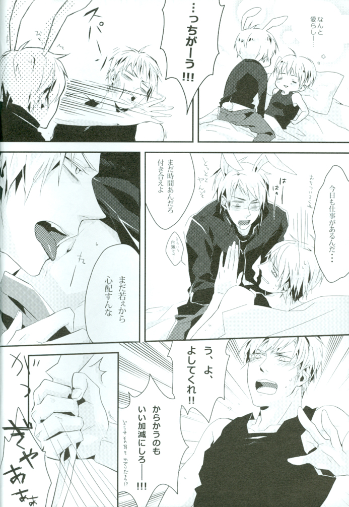 Help Me, WESTTTTTT!! page 5 full