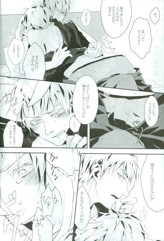 Help Me, WESTTTTTT!! page 7 full