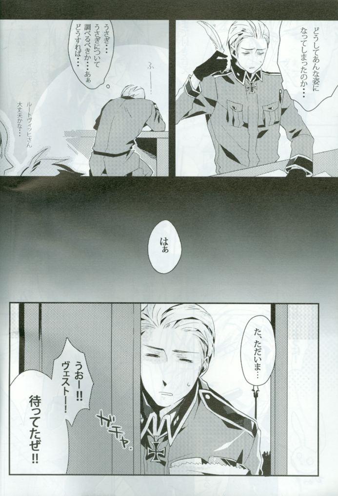 Help Me, WESTTTTTT!! page 9 full